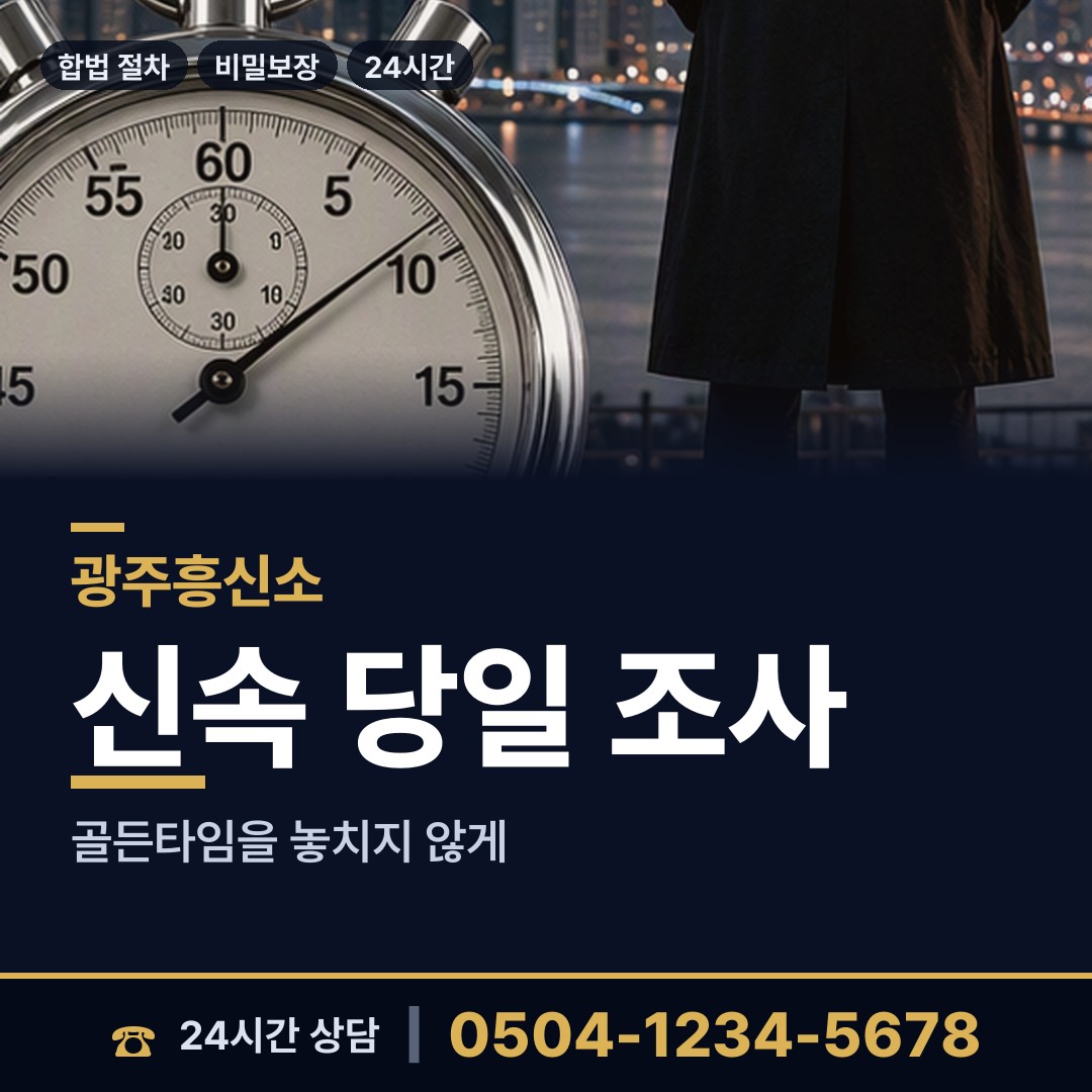 광주 쌍령동 부양료소송 상담 안내