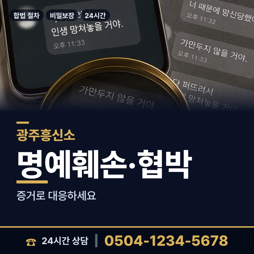 광주 쌍령동 불륜현장적발 상담 안내