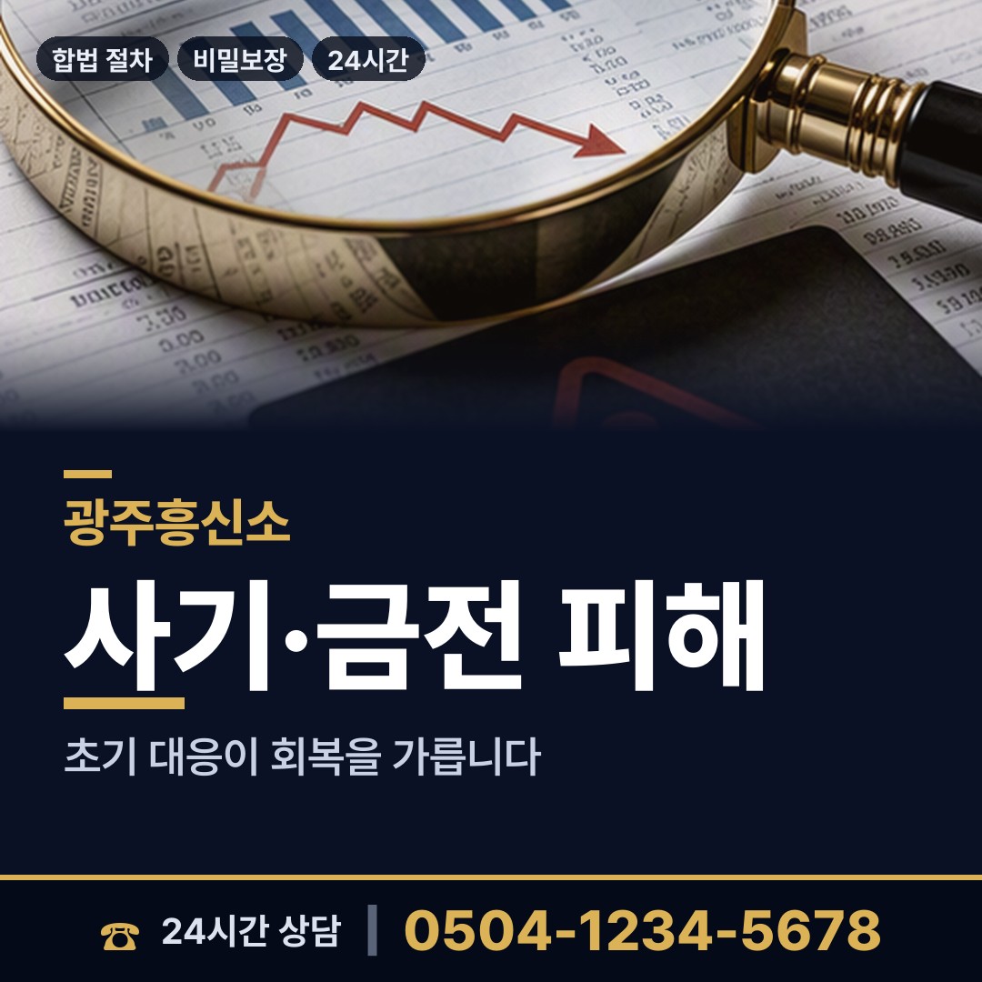 광주 쌍령동 민간조사 상담 안내