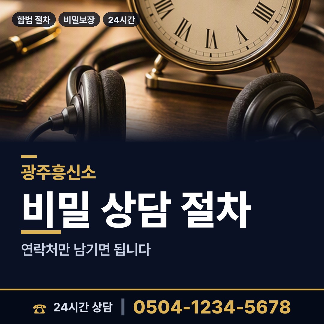 광주 쌍령동 주말조사 상담 안내