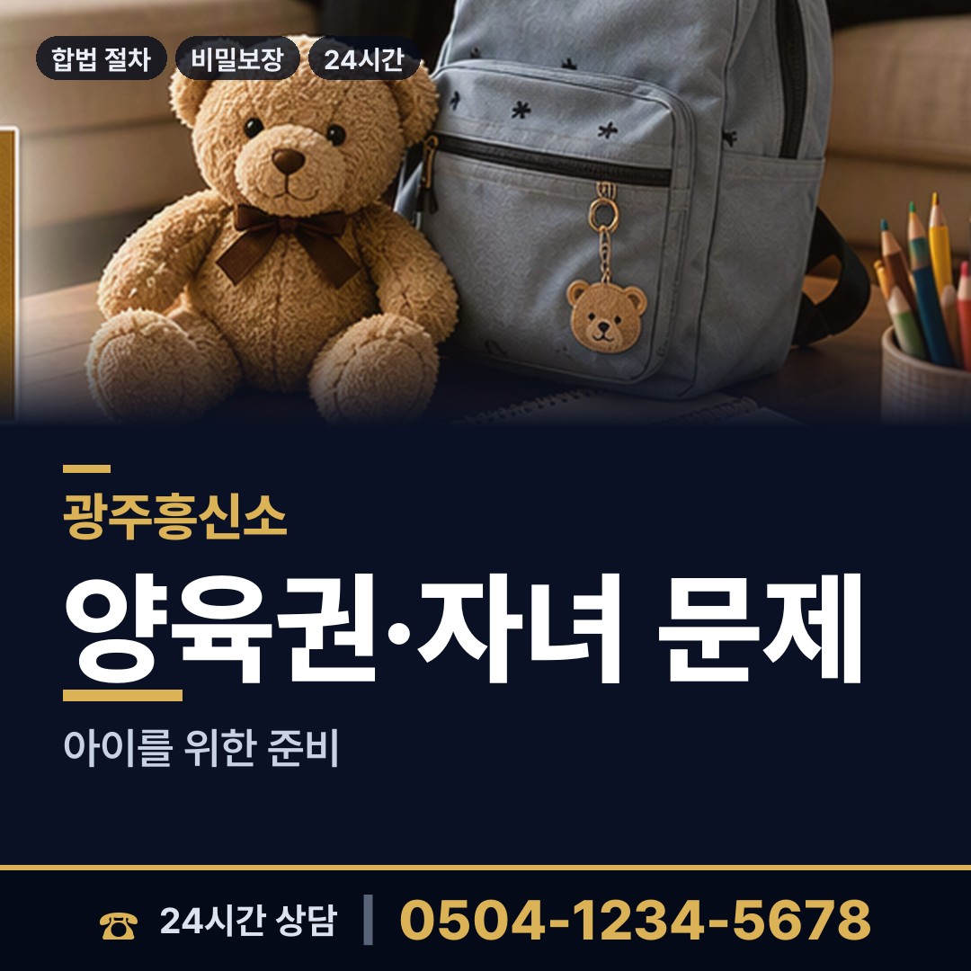 광주 쌍령동 명의도용조사 상담 안내